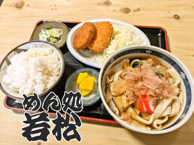 きしめん定食