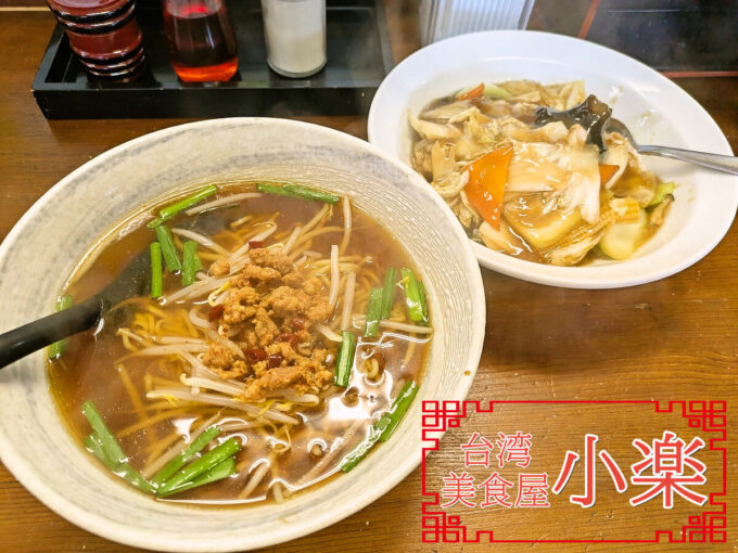 台湾ラーメン+中華飯