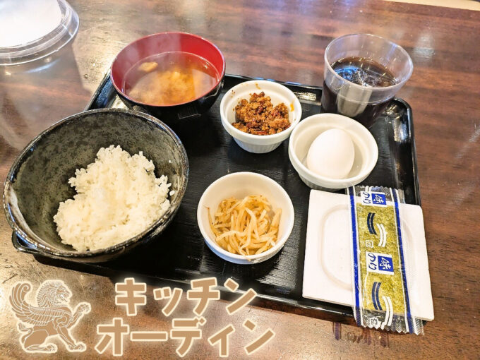 モーニングセット