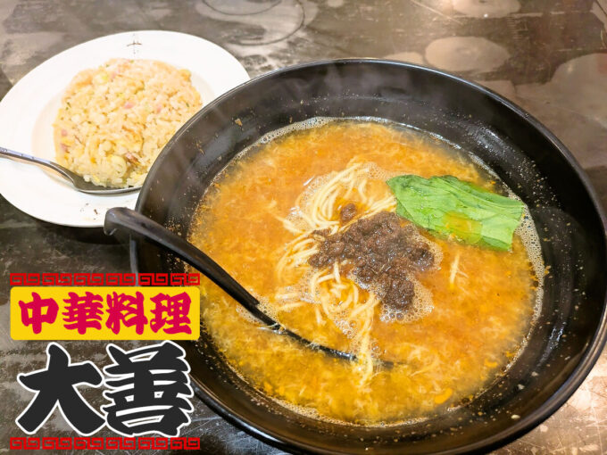 ラーメンセット