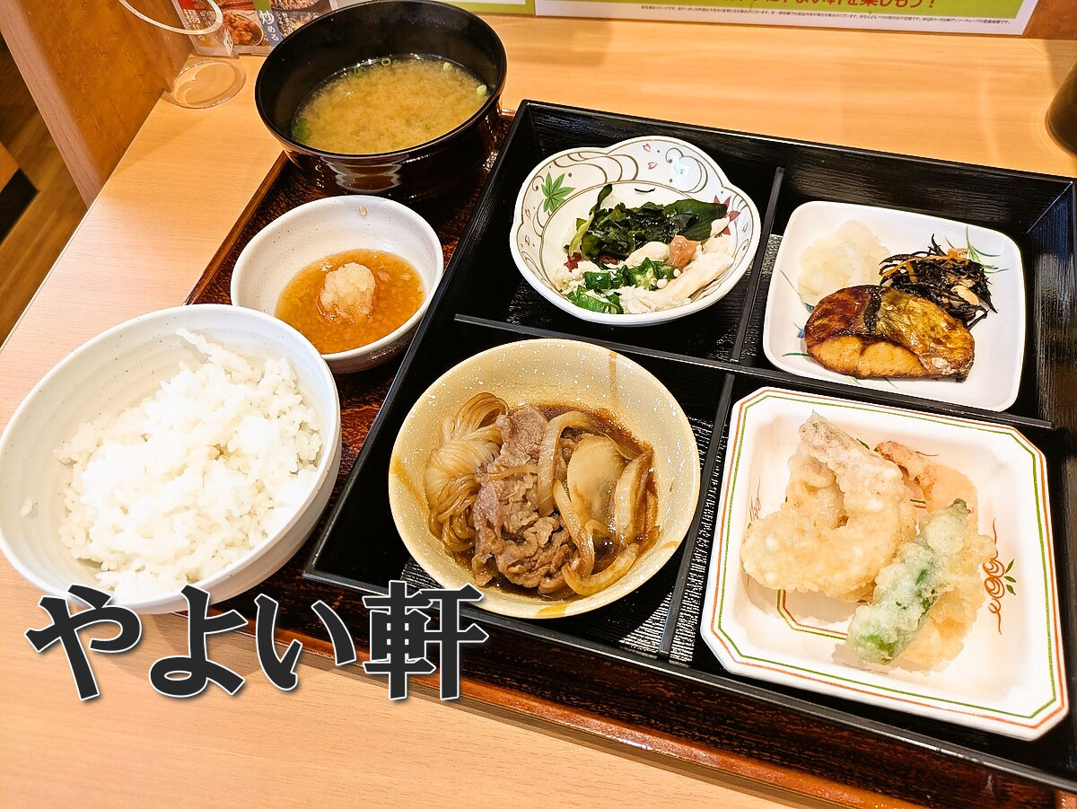 やよい御膳
