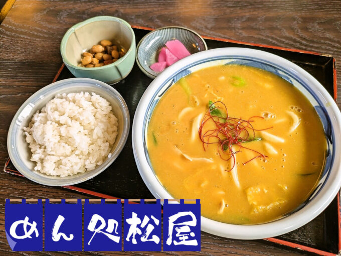 カレーうどんランチ