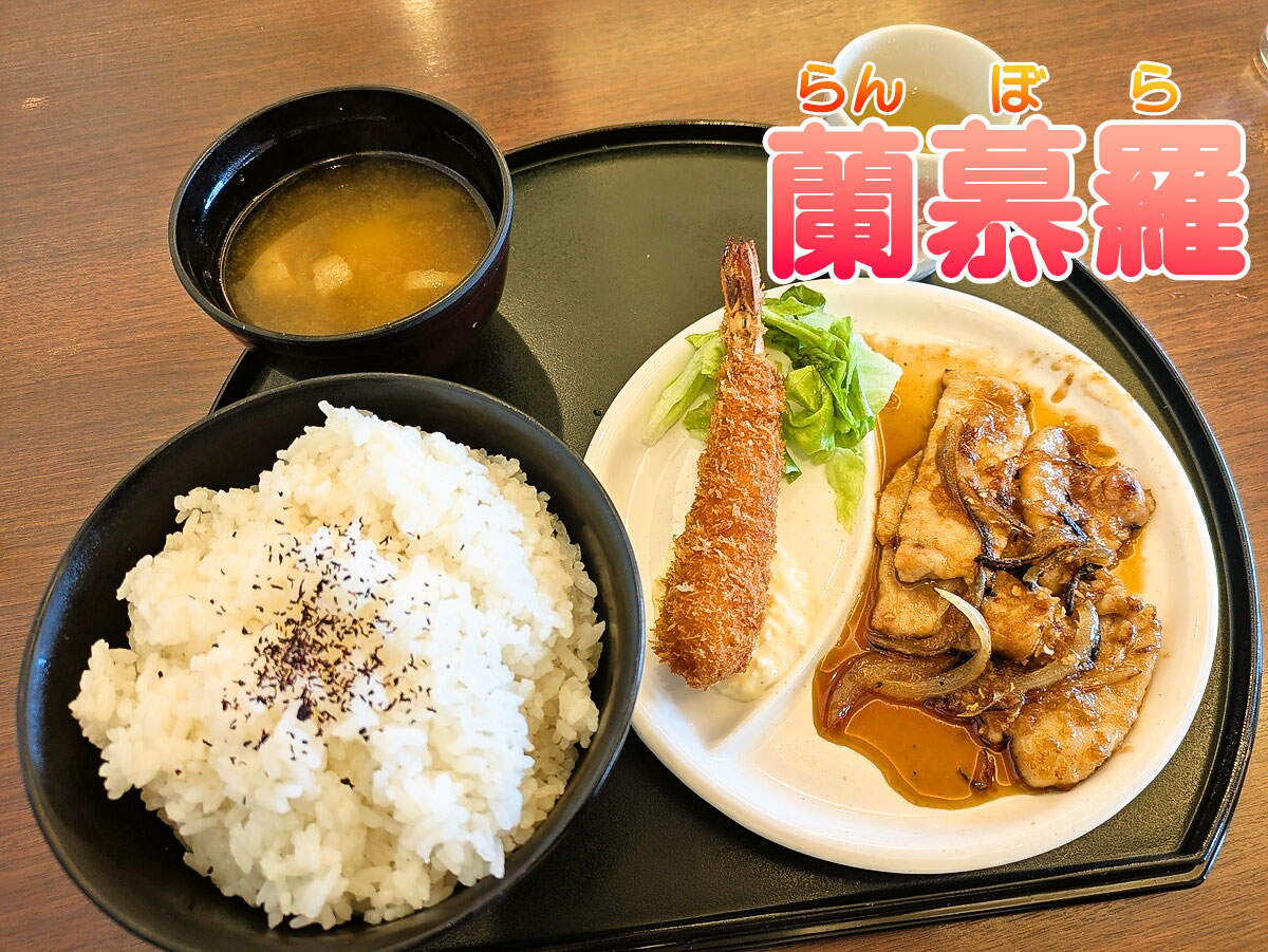 木曜日の日替りランチ