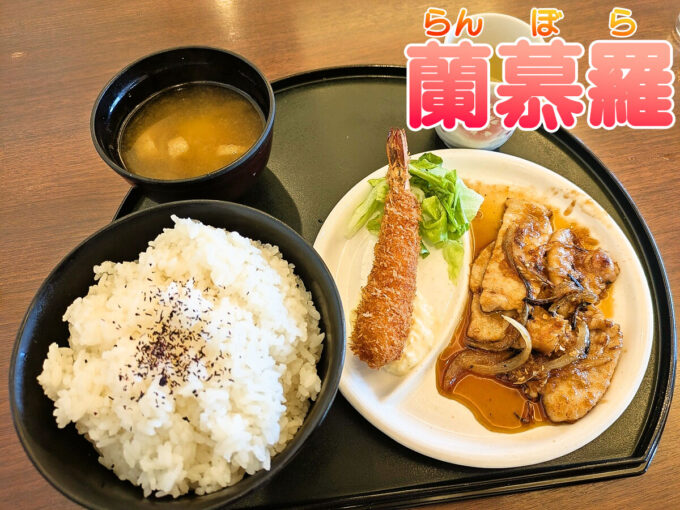 木曜日の日替りランチ