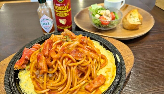 熱厚ナポリタン