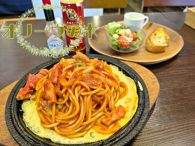 熱厚ナポリタン