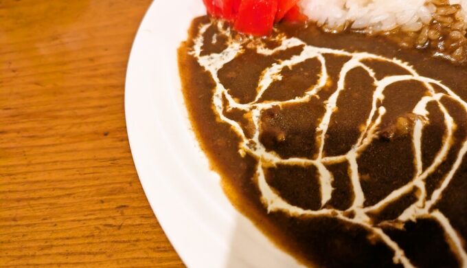 三元豚キーマカレー