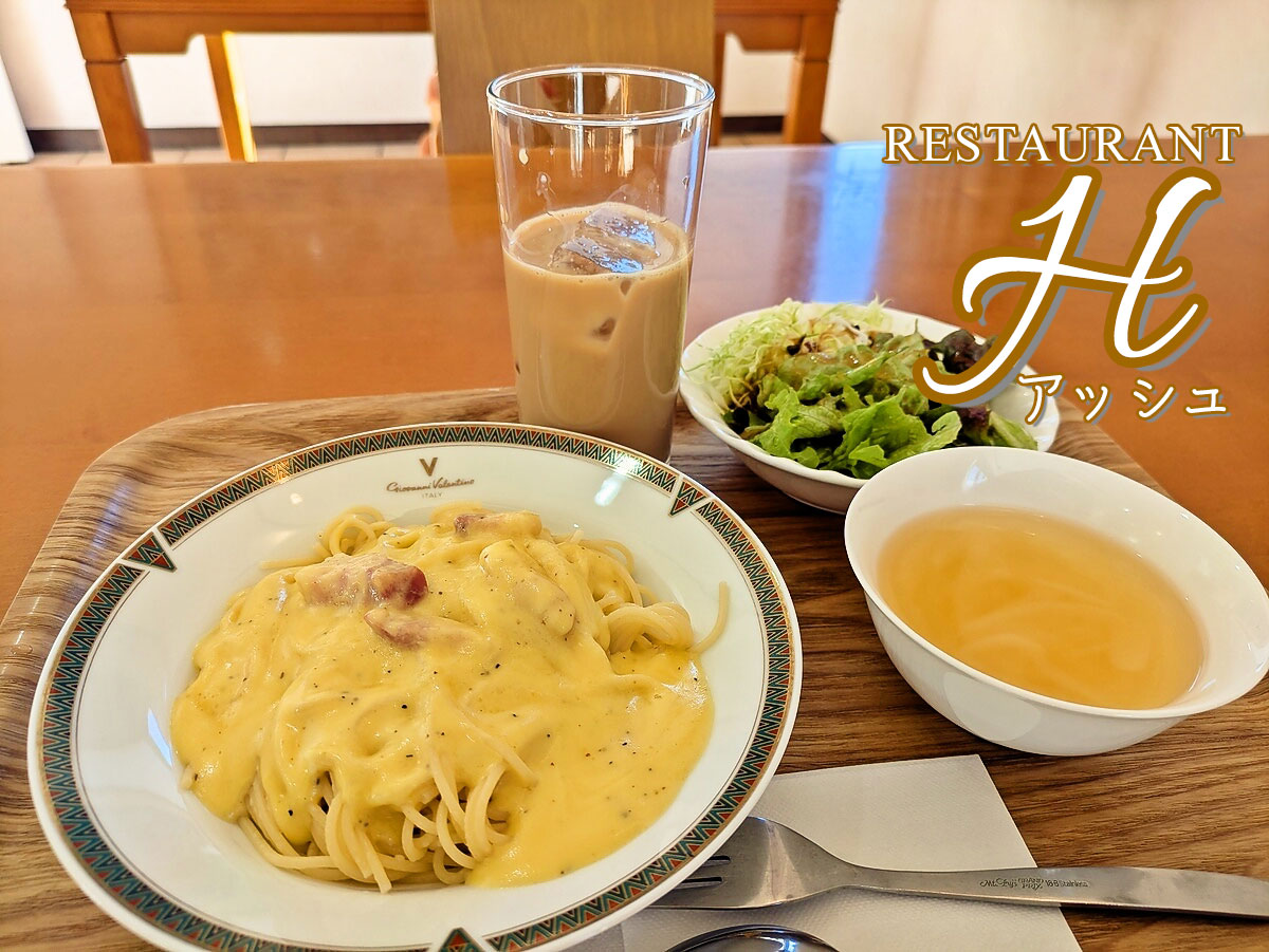 パンチェッタのカルボナーラスパゲティ