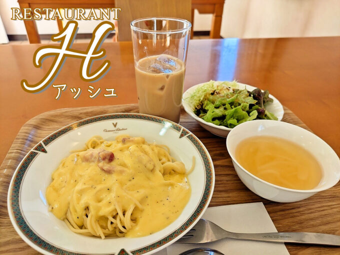 パンチェッタのカルボナーラスパゲティ