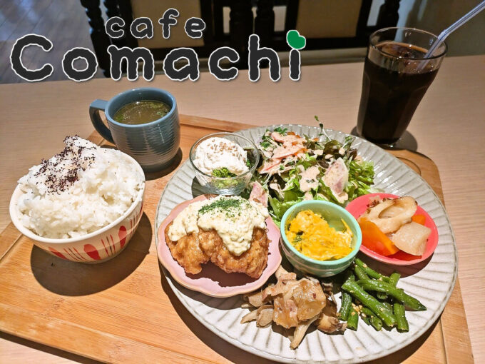 コマチプレート