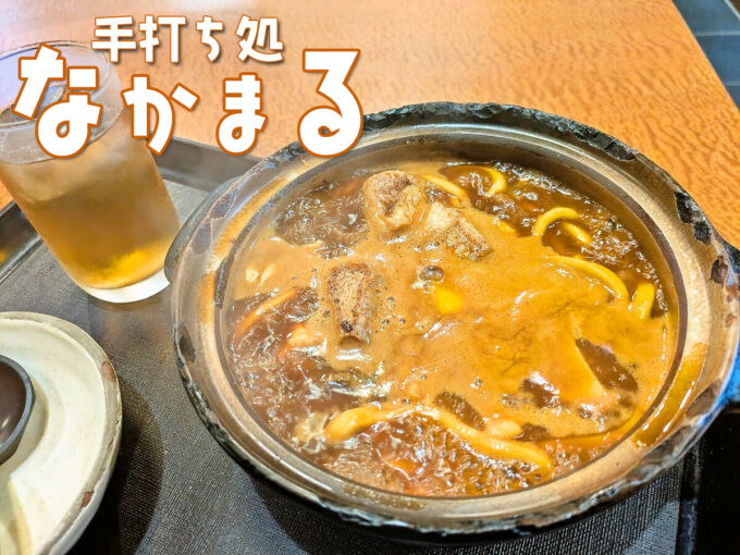 親子入り味噌煮込うどん