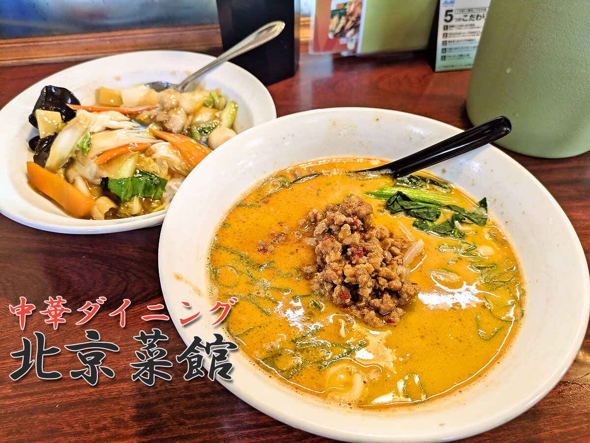 お得なラーメンセット
