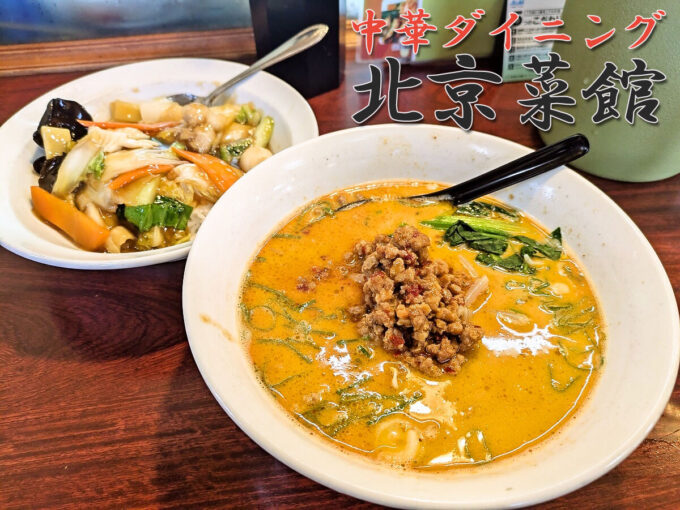 お得なラーメンセット