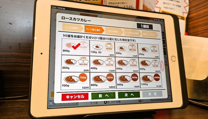 タブレット端末