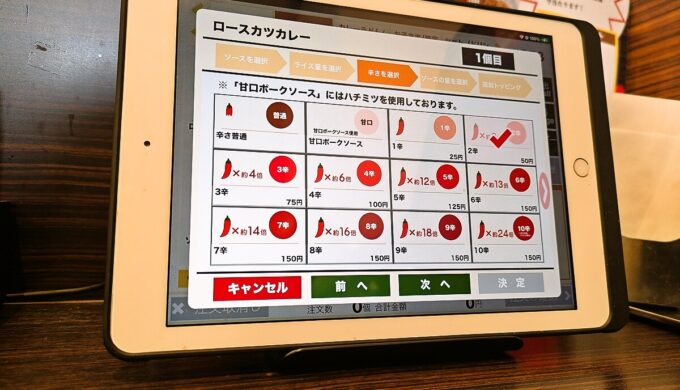 タブレット端末