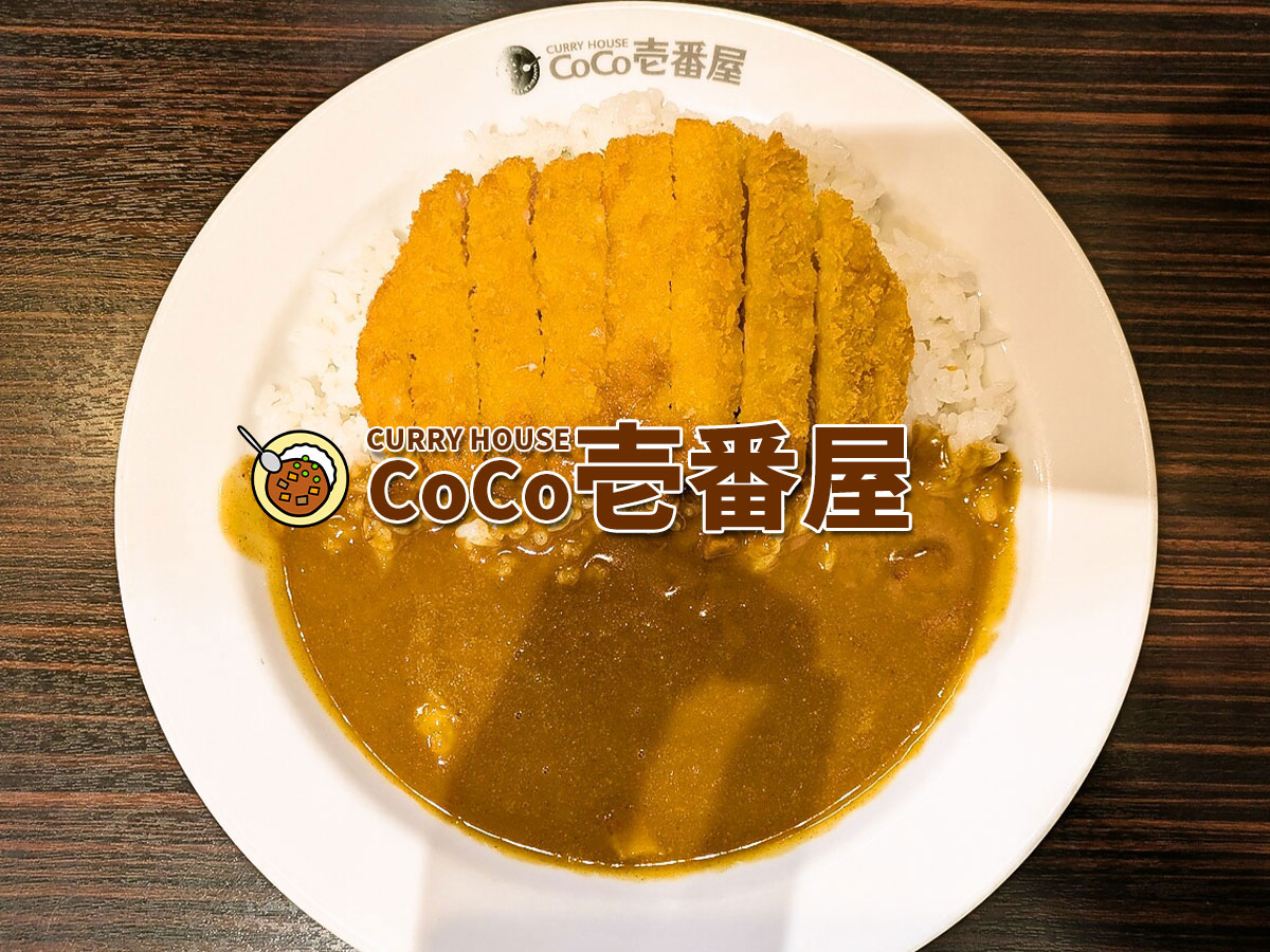 ロースカツカレー