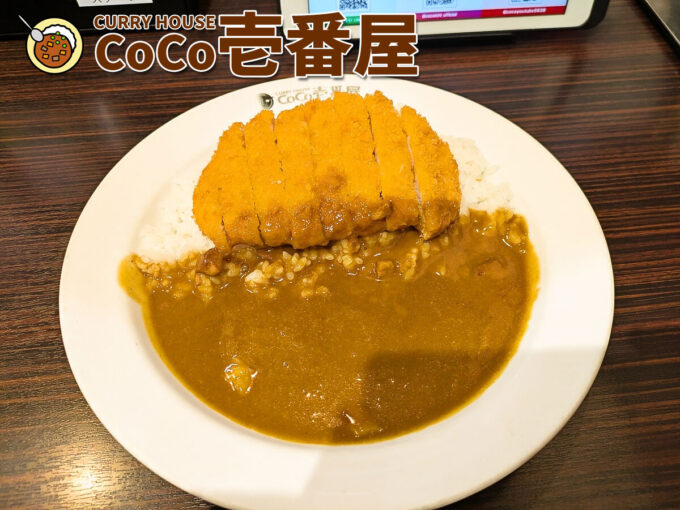 ロースカツカレー