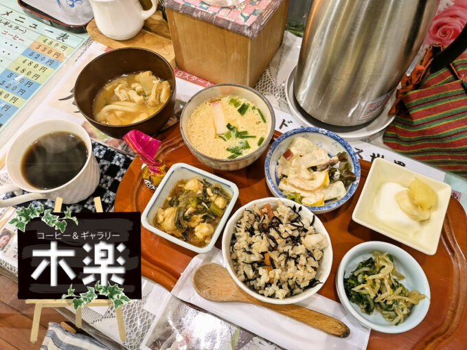 日替りモーニング