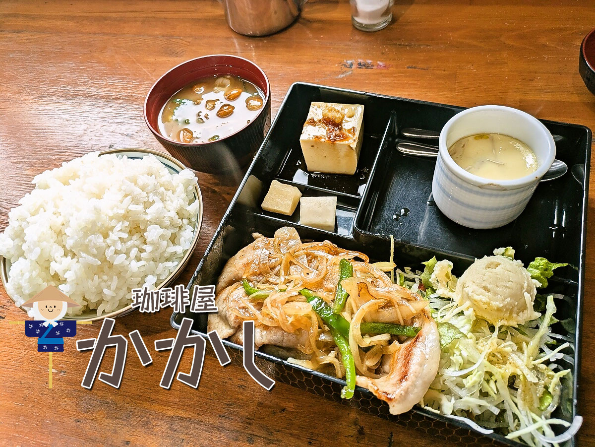 しょうが焼きランチ