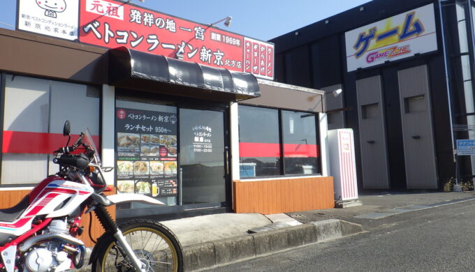 ベトコンラーメン新京北方店