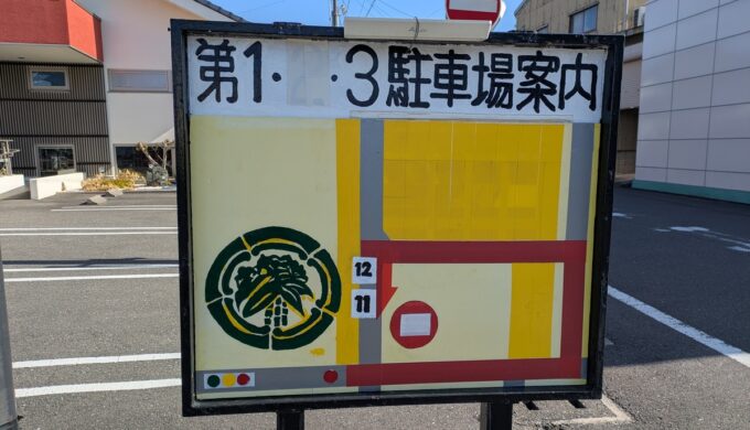 駐車場と外観