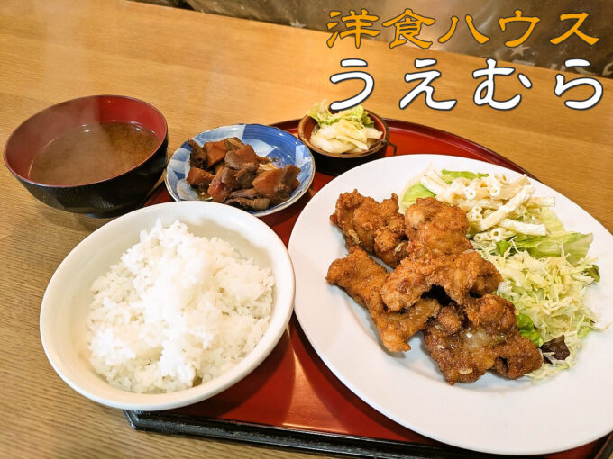 唐揚げ定食