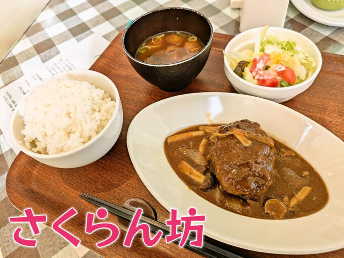 日替りランチ
