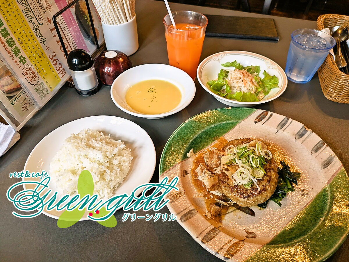 和風おろしハンバーグ