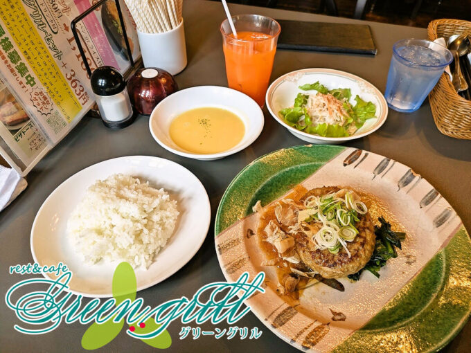 和風おろしハンバーグ