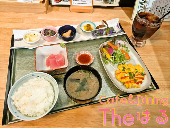 「The.ぜいたく朝ごはん膳」