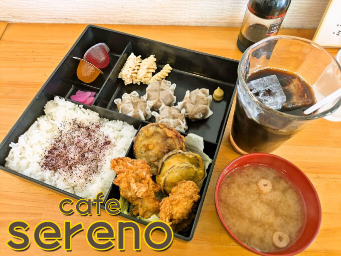 ボリュームランチ