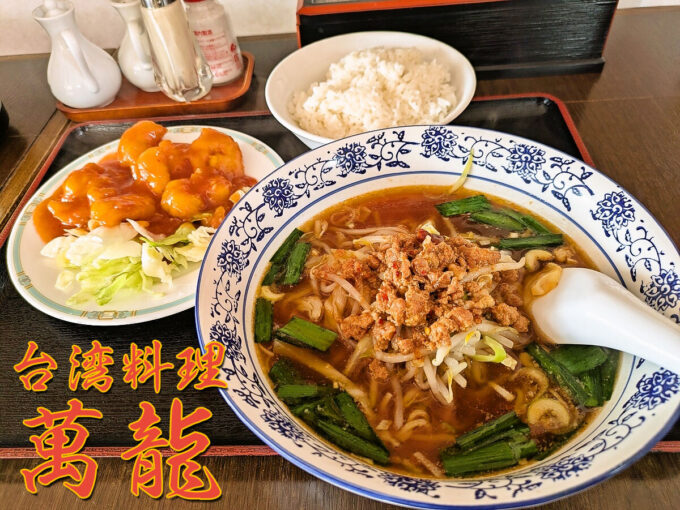 定番ランチ「エビチリ」