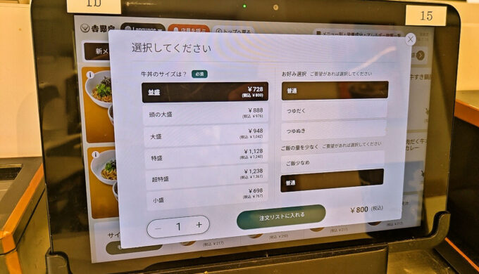 メニュー（端末）