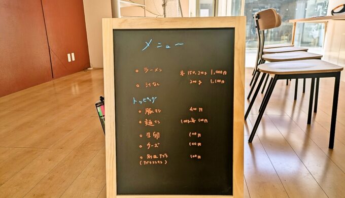 メニュー