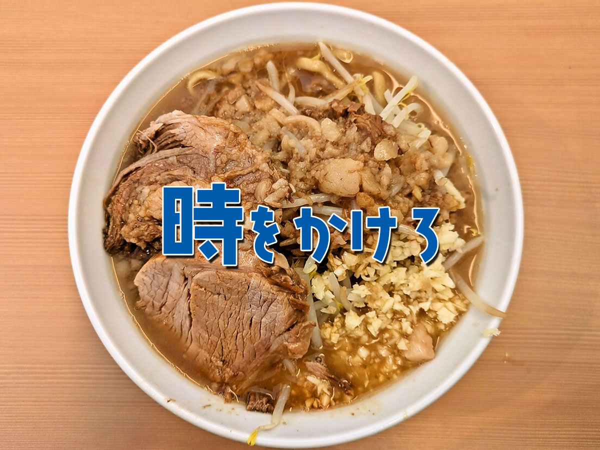 ラーメン