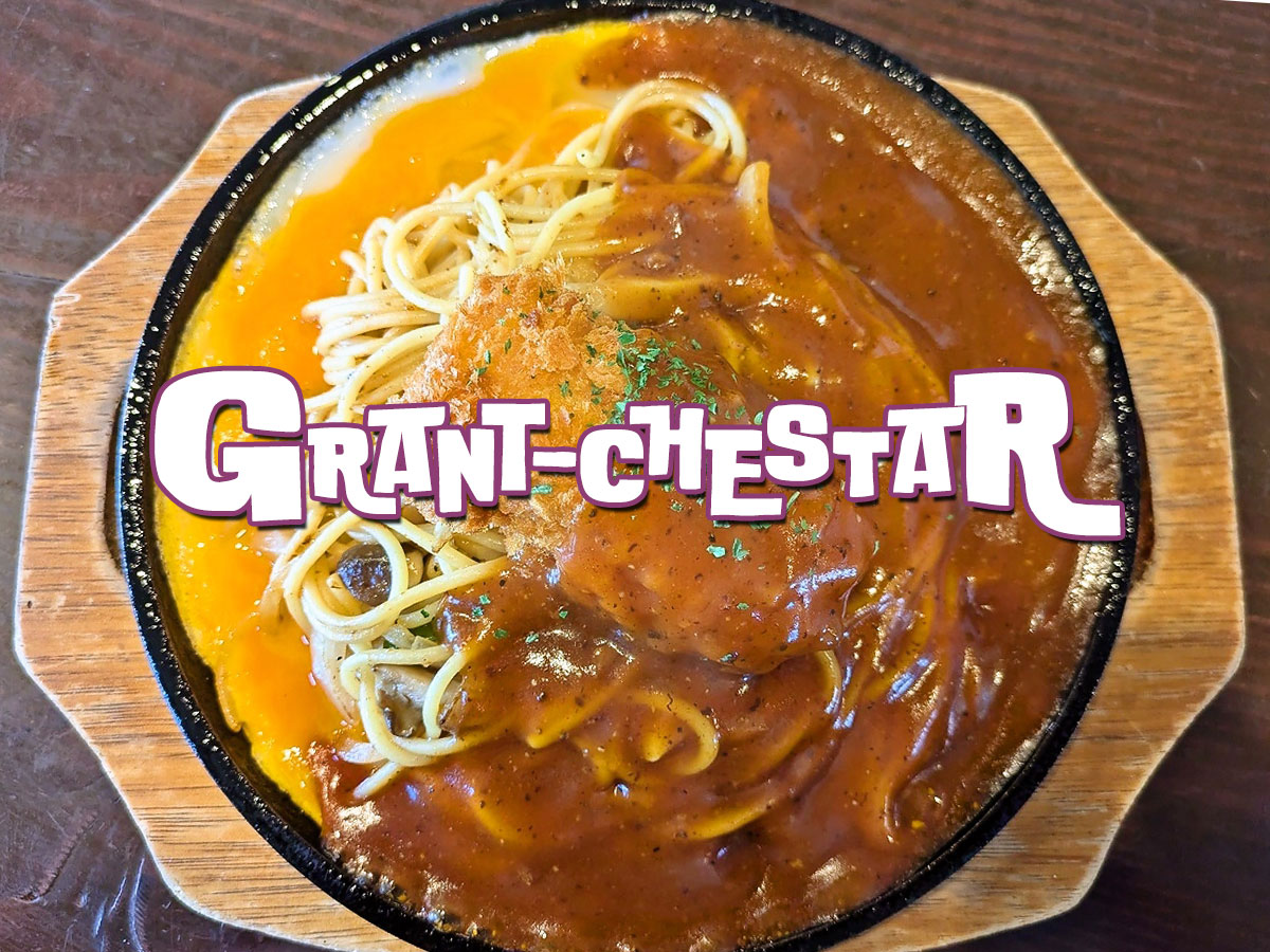 クリームコロッケあんかけスパゲティ