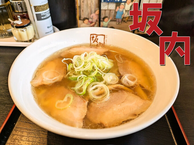 喜多方ラーメン