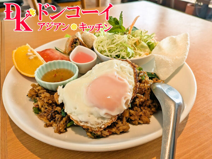 ナシゴレンセット