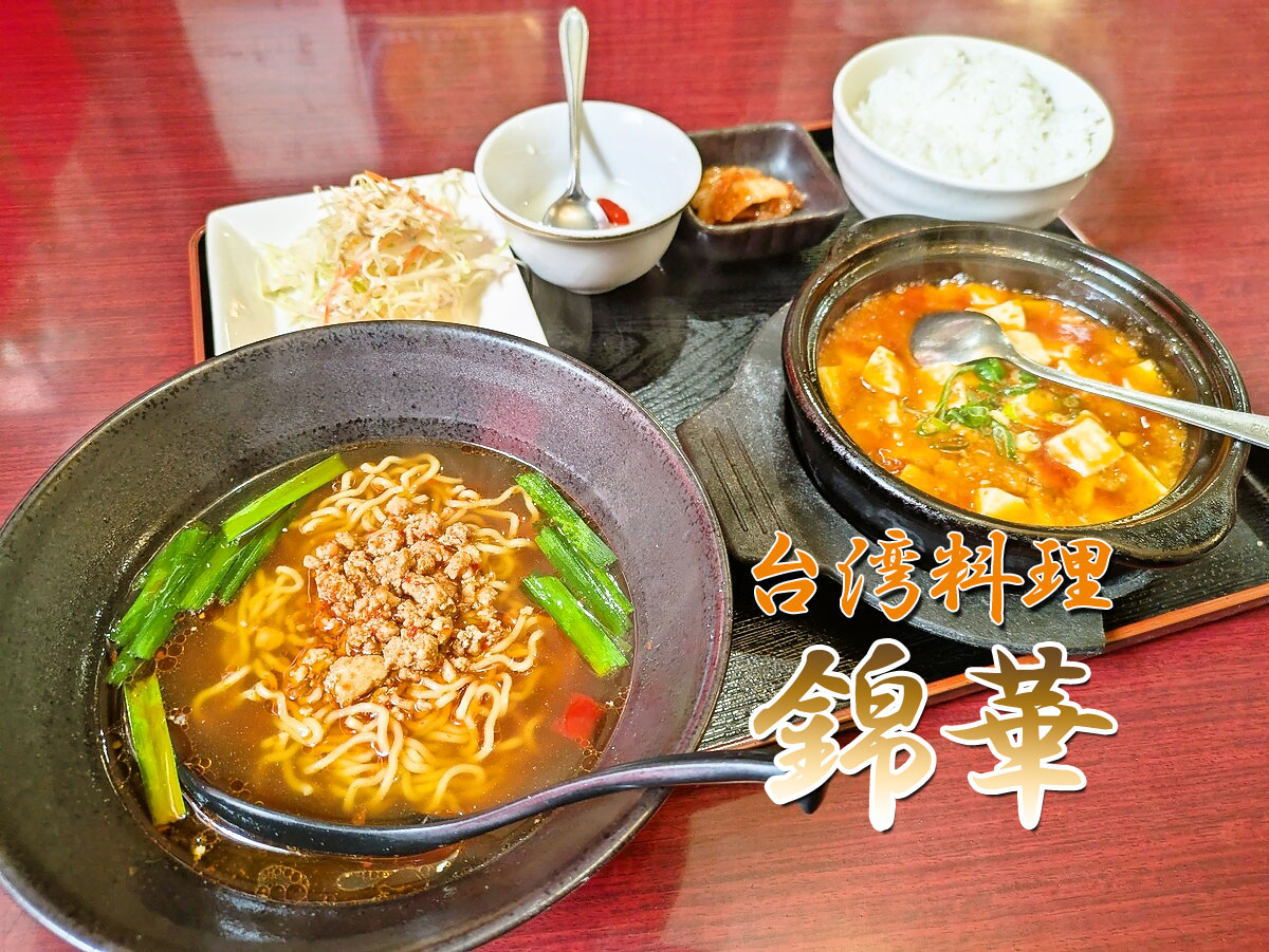 日替わりランチ