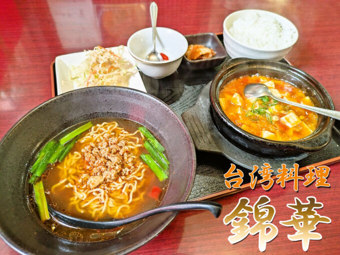 日替わりランチ