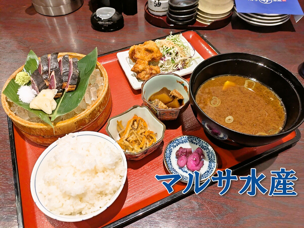 カツオ塩たたき定食