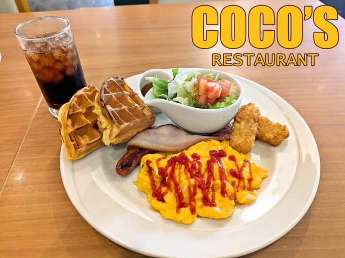 茜美人のスクランブルモーニング