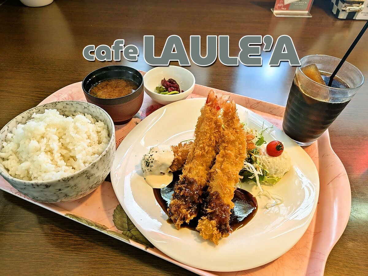 海老フライランチ