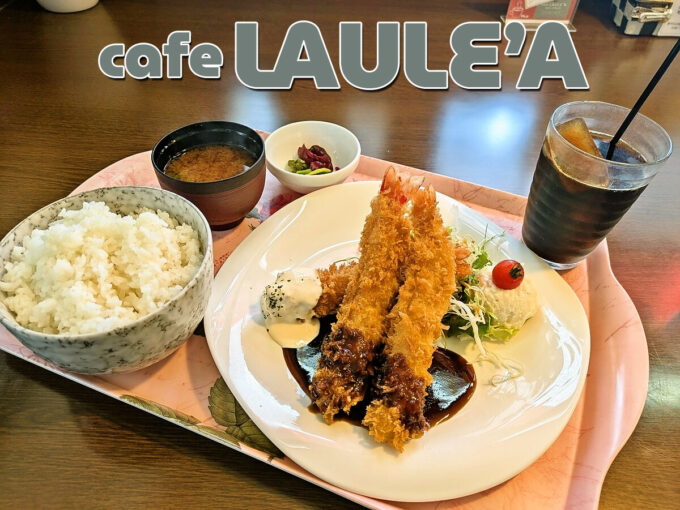 海老フライランチ