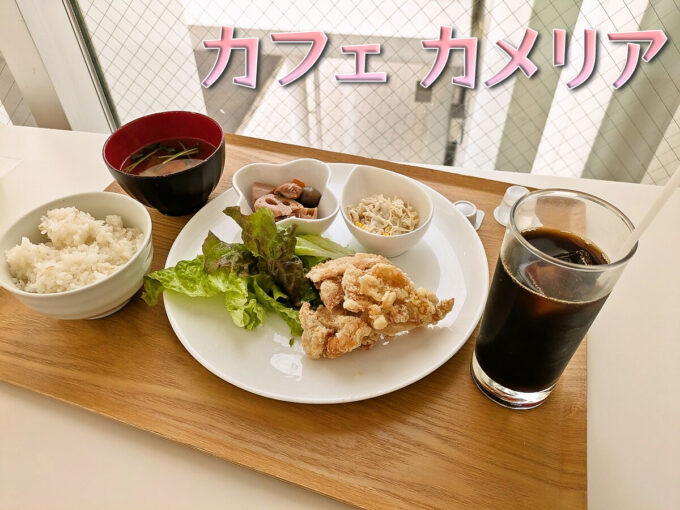 鶏の唐揚げ定食