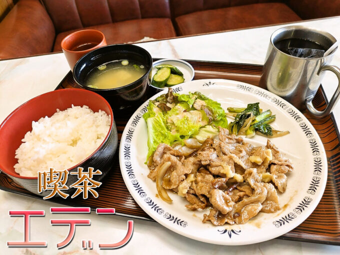 生姜焼きランチ