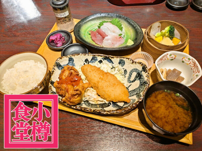 日替わりランチ