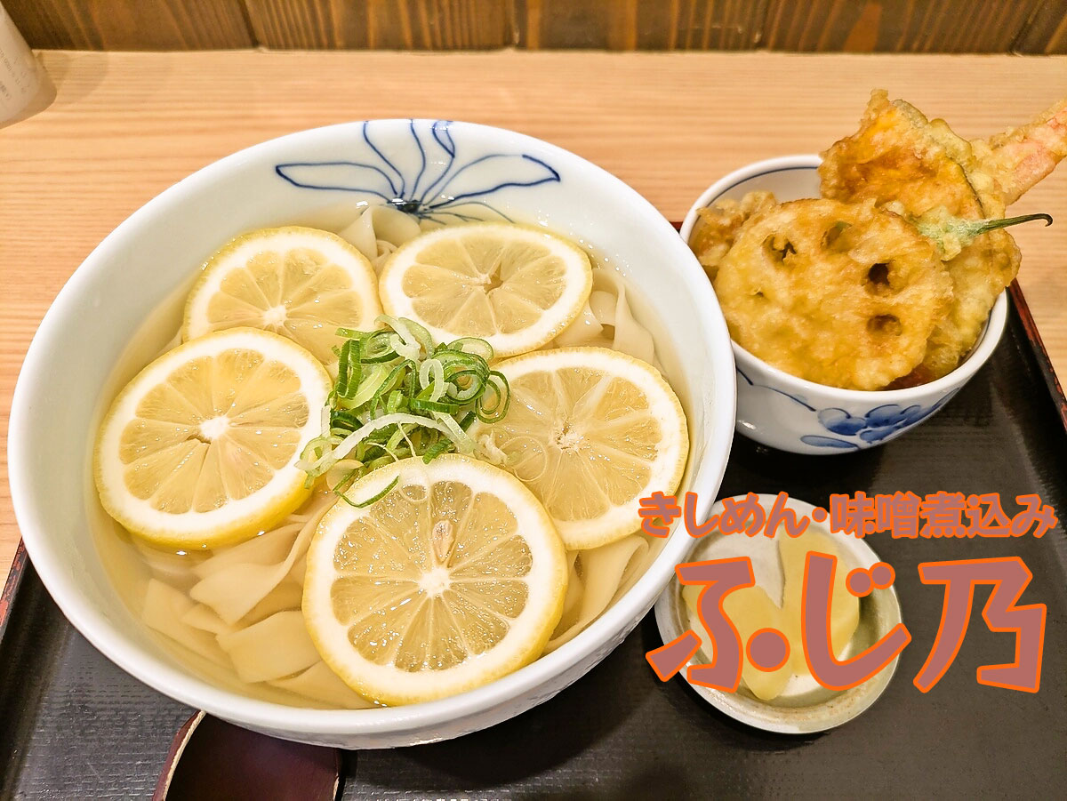 さっぱりレモンきしめん・ミニ天丼