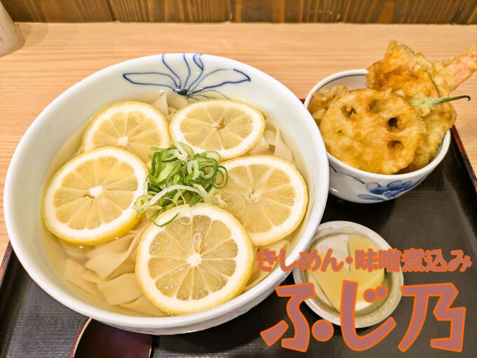さっぱりレモンきしめん・ミニ天丼