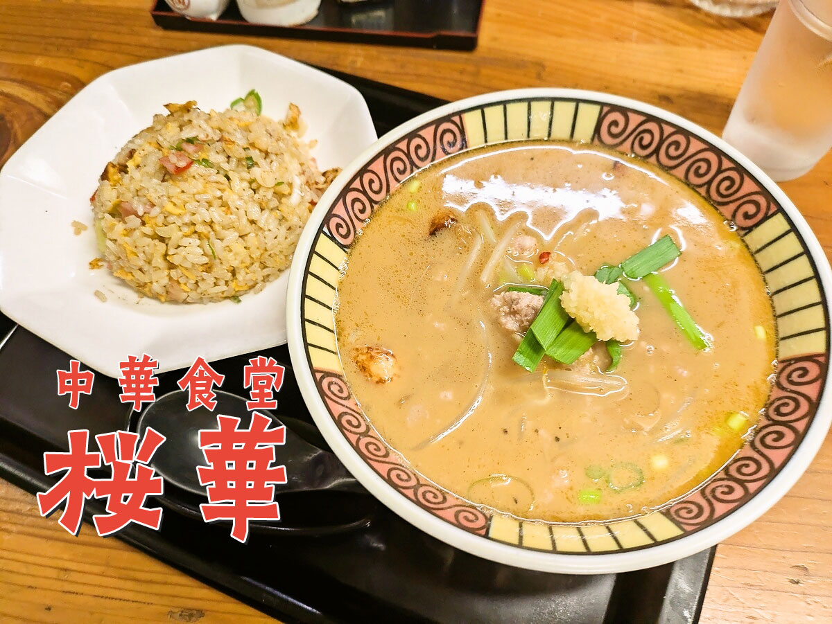 チャーハンセット